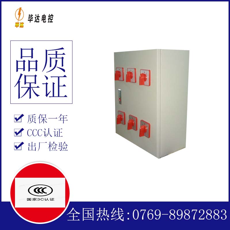 西林电器控制箱